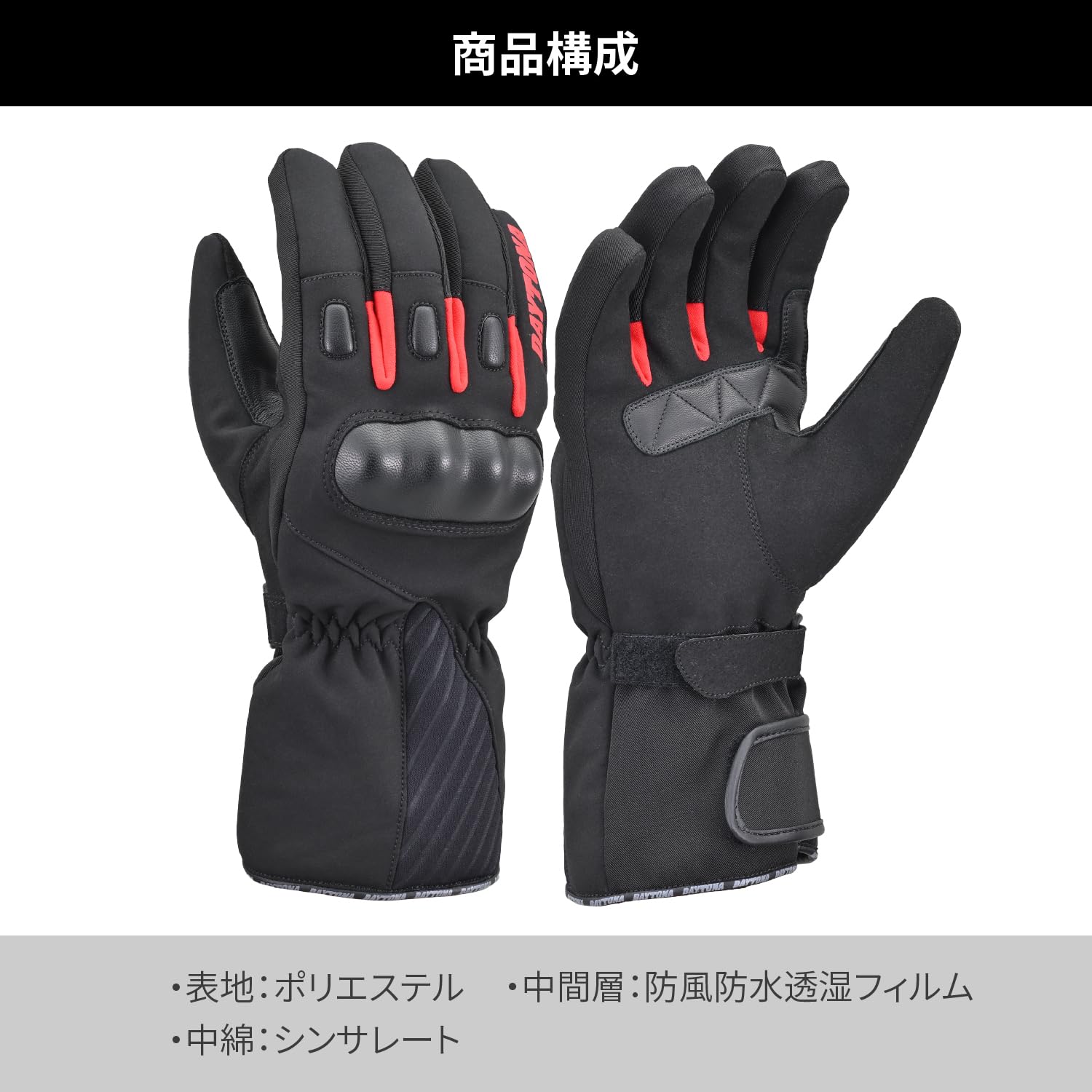 Amazon | デイトナ(Daytona) バイク グローブ 冬 防水 防風 ハード